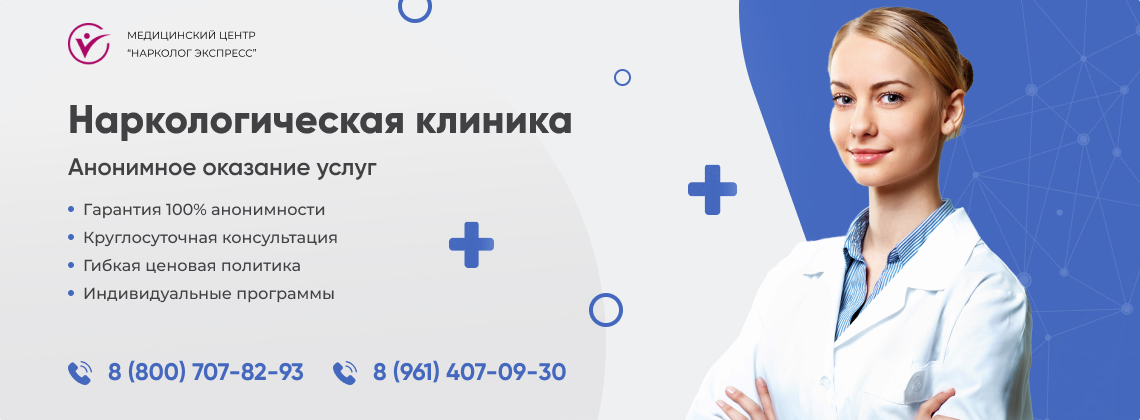 наркологическая-клиника.jpg в Лабинск | Нарколог Экспресс